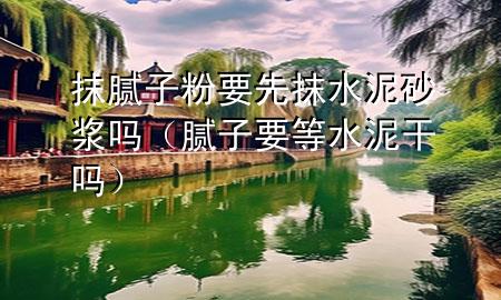 抹膩?zhàn)臃垡饶ㄋ嗌皾{嗎（膩?zhàn)右人喔蓡幔?>
             </div>
             <!--文章無(wú)圖的情況下插入一張圖片end-->
              
      <p>本篇文章給大家談?wù)勀佔(zhàn)臃垡饶ㄋ嗌皾{嗎，以及膩?zhàn)右人喔蓡釋?duì)應(yīng)的知識(shí)點(diǎn)，希望對(duì)各位有所幫助，不要忘了收***本站喔。
今天給各位分享抹膩?zhàn)臃垡饶ㄋ嗌皾{嗎的知識(shí)，其中也會(huì)對(duì)膩?zhàn)右人喔蓡徇M(jìn)行解釋，如果能碰巧解決***現(xiàn)在面臨的問(wèn)題，別忘了關(guān)注本站，現(xiàn)在開(kāi)始吧！</p><ol type=